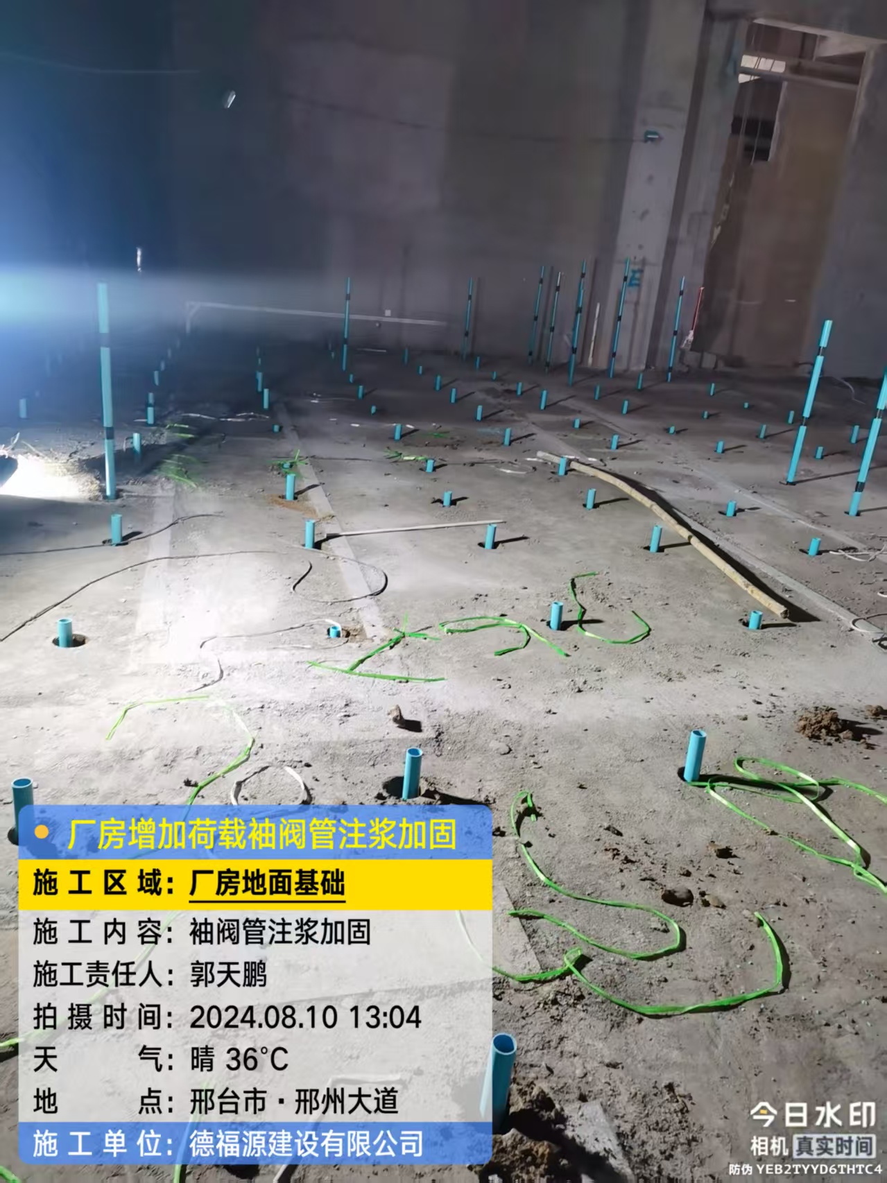 香河袖阀管注浆施工