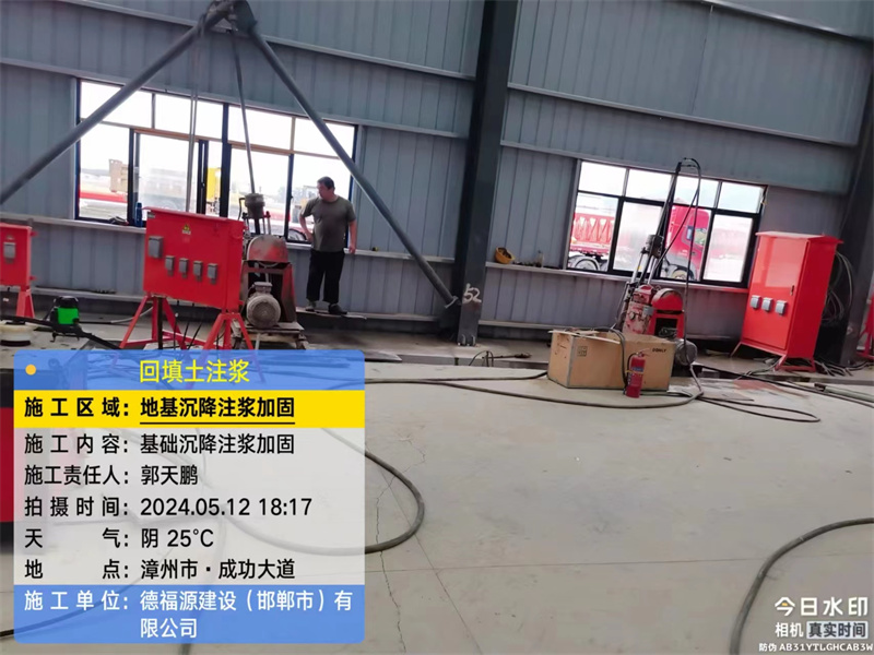 香河地基下沉注浆加固后的房屋稳固性评价